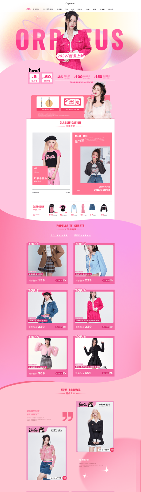 源文件下载【电商服装首页】编号：92040016532354800