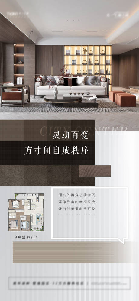 源文件下载【享设计】搜索编号：66500016700342656【地产户型海报】