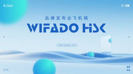 源文件下载【享设计】搜索编号：28600016737819764【镜面湖面科技发布会背景板】