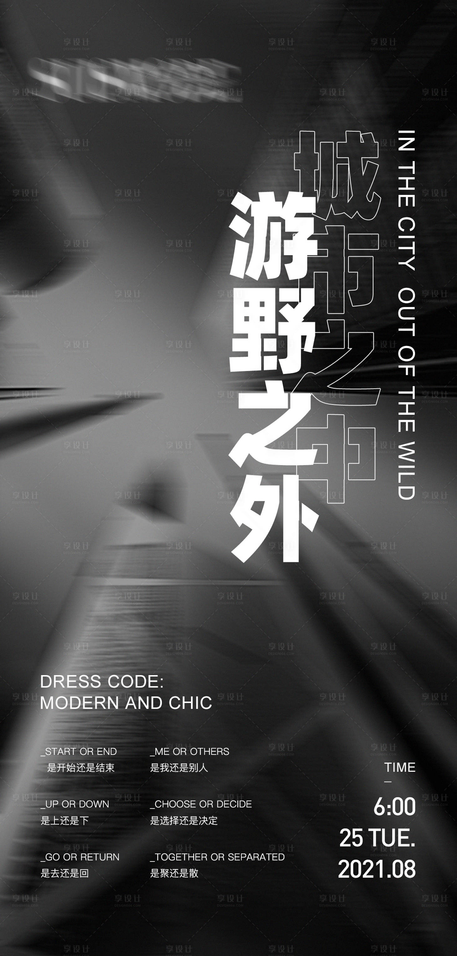 源文件下载【创意设计海报】编号：23640016718759178