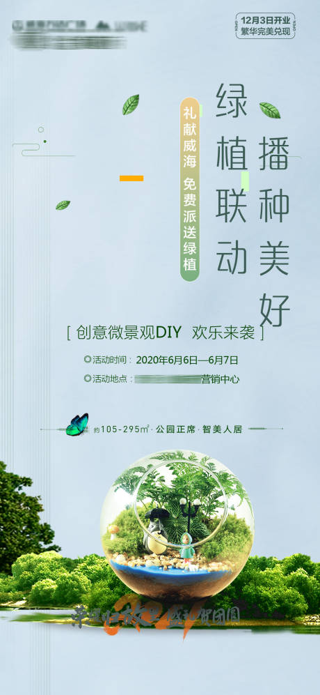 盆景母亲节手作DIY花艺植物海报-源文件【享设计】