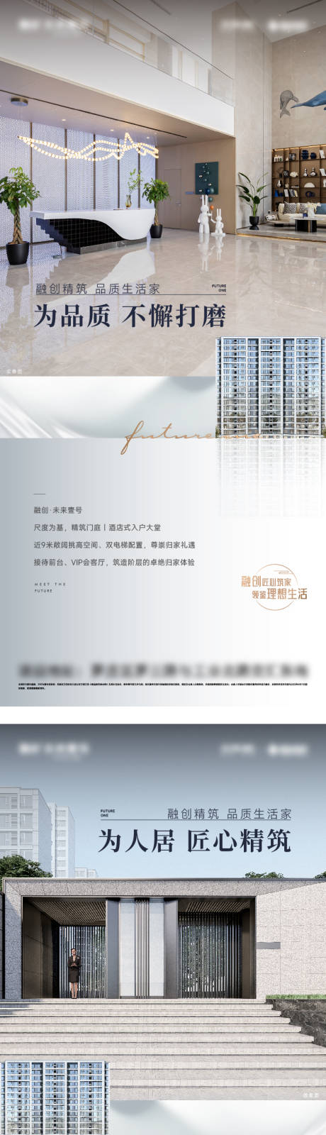 源文件下載【享設計】搜索編號：78450016874987425【地產精工價值點系列海報】