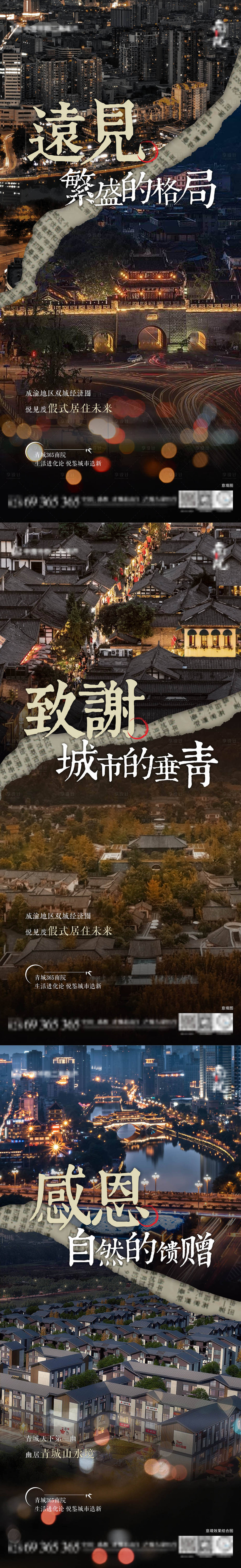 源文件下載【作舊對比海報】編號：69310016829676689