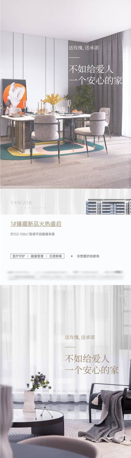源文件下载【享设计】搜索编号：97040016521122536【价值点海报】