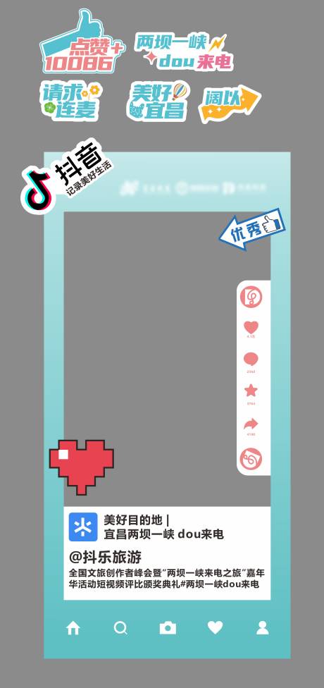 源文件下载【活动物料】编号：86170017009674165