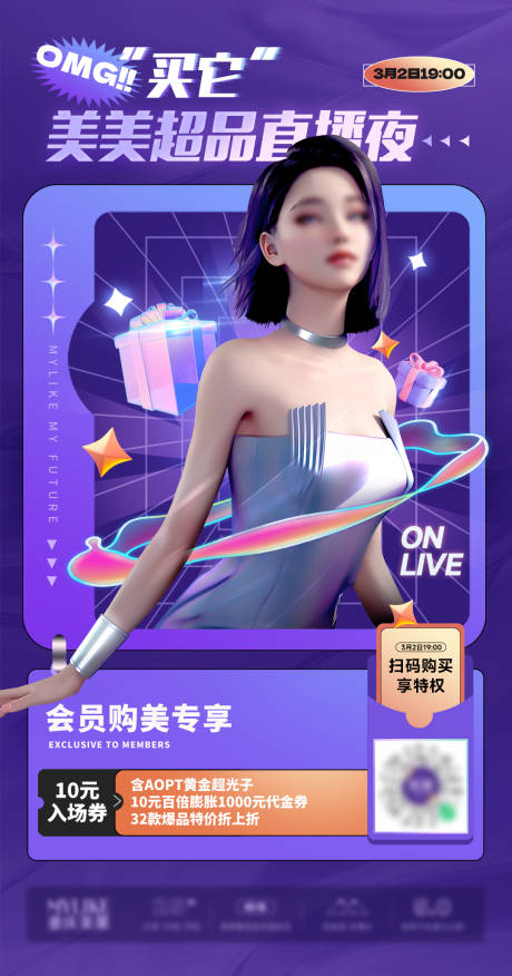 源文件下載【享設計】搜索編號：97810016816104515【直播卡通海報】