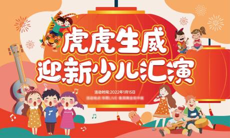源文件下载【迎新儿童汇演背景板 】编号：82930017005338983