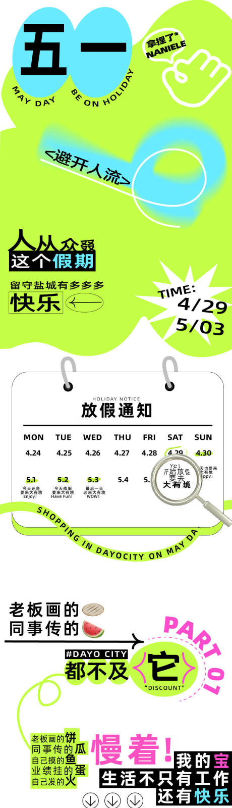 源文件下载【放假通知 】编号：95720016440271752