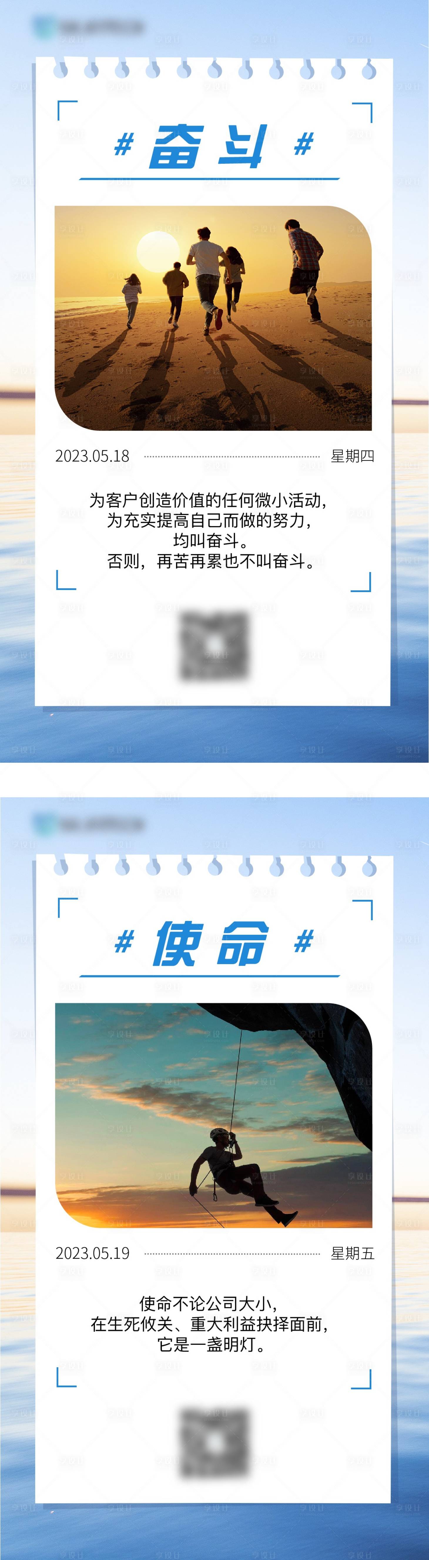 源文件下载【早安日签系列海报】编号：23040016926694107