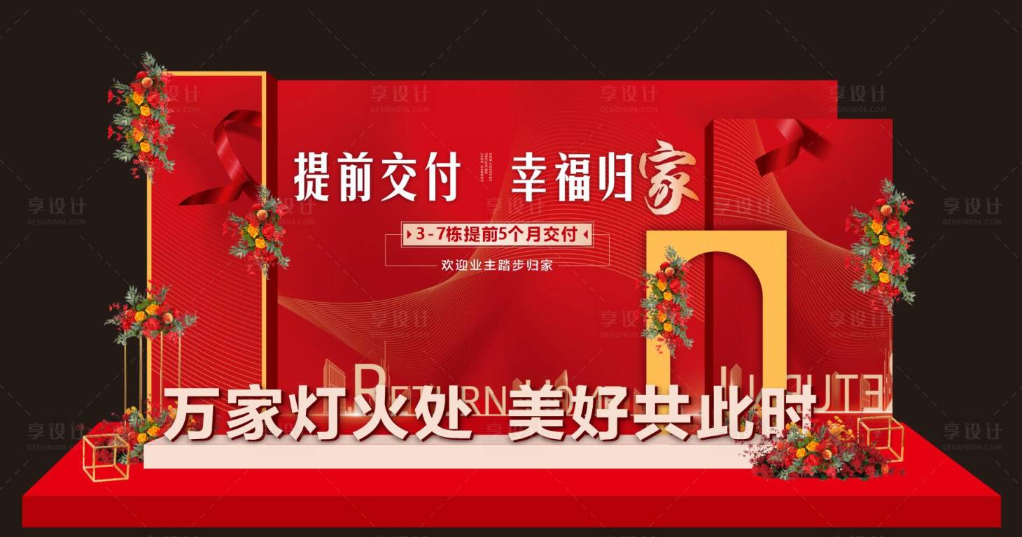 源文件下載【享設計】搜索編號：79350017010796321【交樓交房美陳】