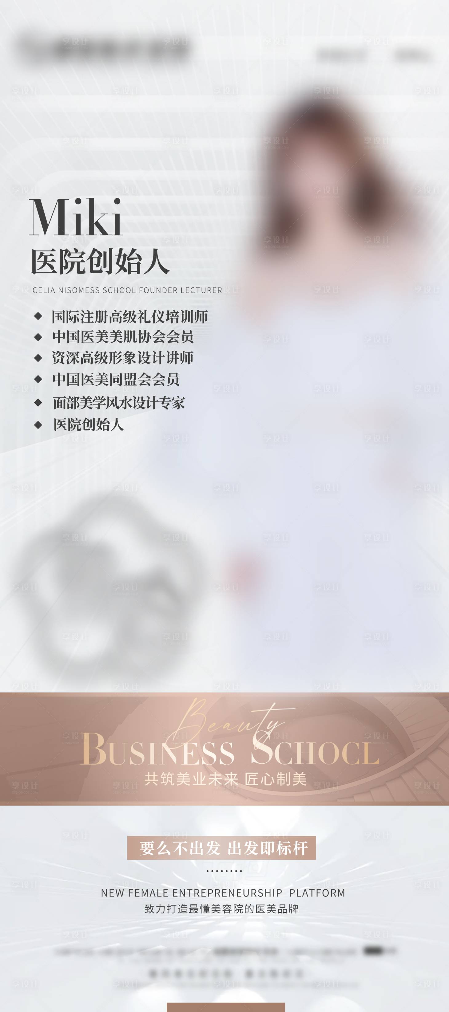 源文件下載【享設(shè)計(jì)】搜索編號(hào)：52480016571258444【人物海報(bào)】