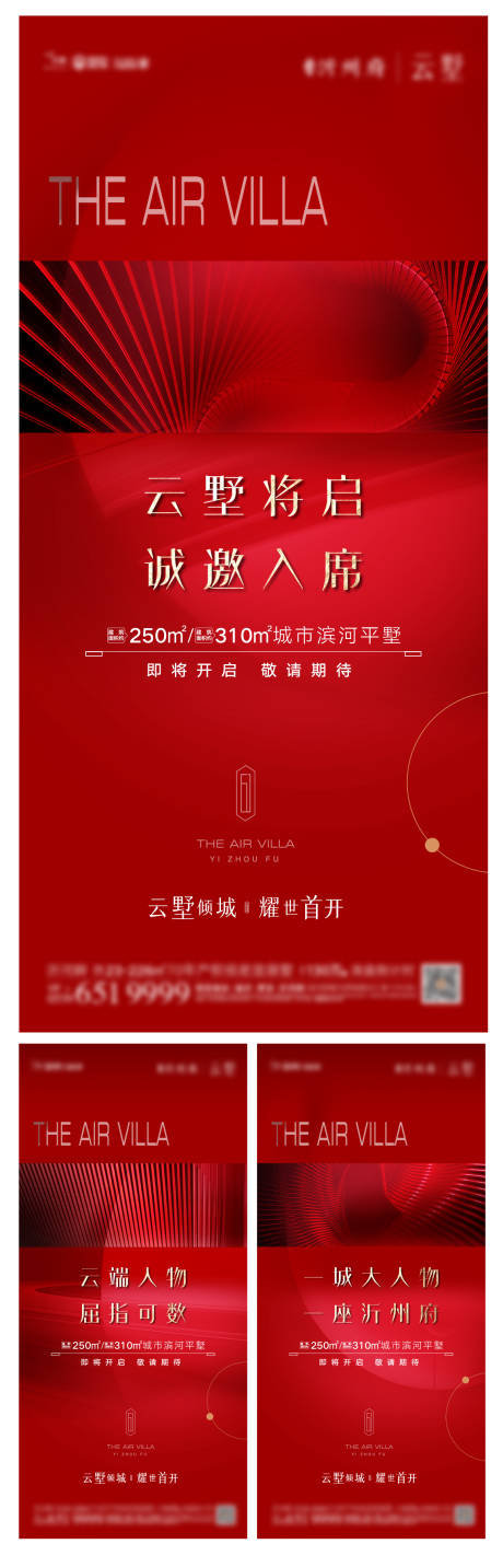 源文件下载【大平层形象PSD+AI】编号：14670016890975968