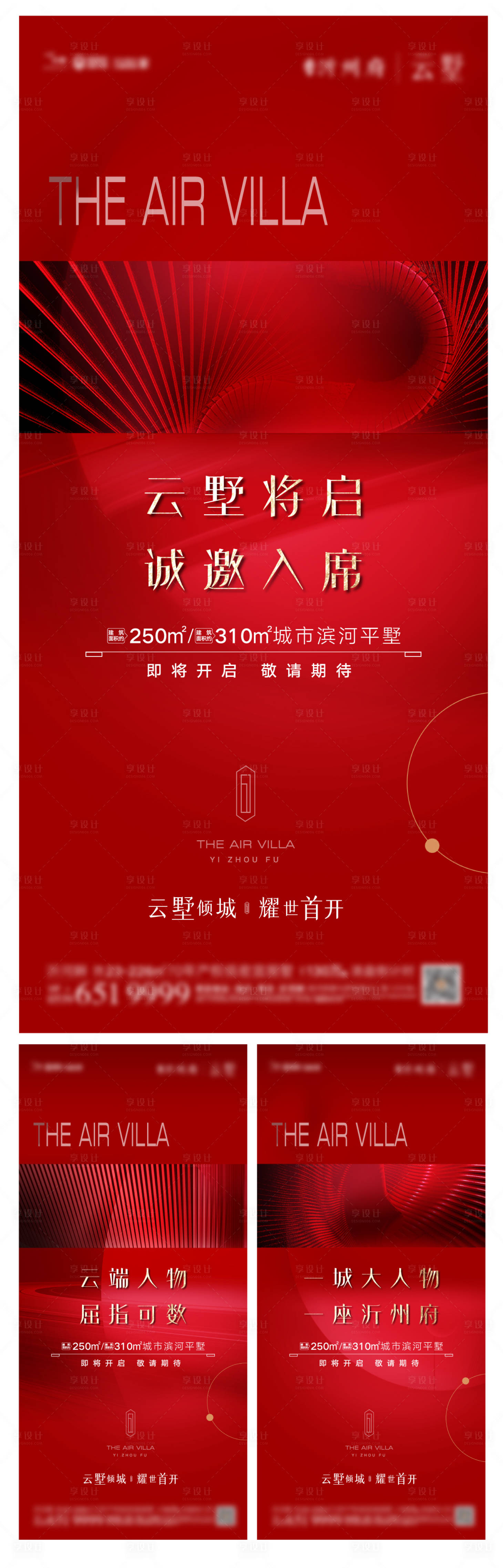 源文件下載【享設計】搜索編號：14670016890975968【大平層形象PSD+AI】