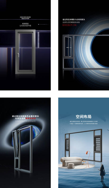 源文件下载【享设计】搜索编号：30700016522358505【早安门窗产品系列】