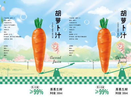 源文件下载【享设计】搜索编号：13740016873974750【胡萝 】