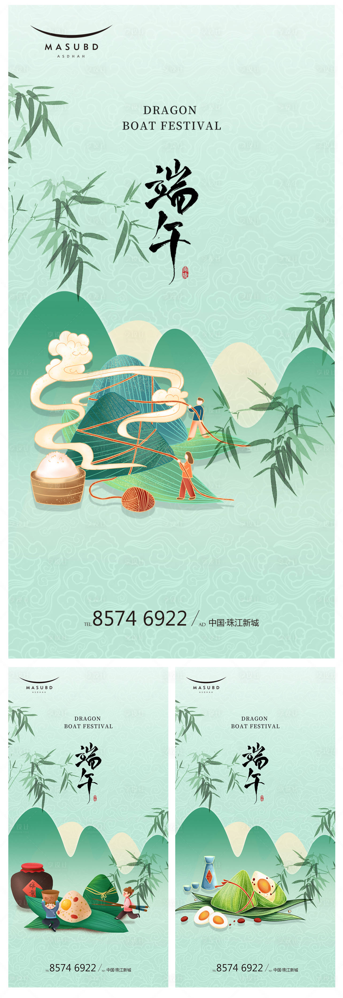 源文件下载【享设计】搜索编号：74240016681401700【端午节活动海报】