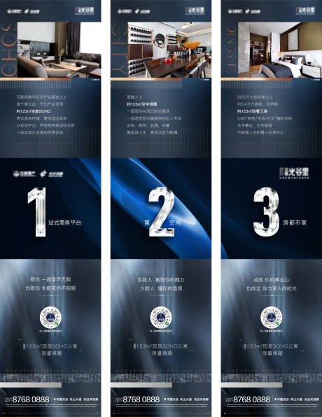 源文件下载【公寓情怀数字三宫格】编号：58990016509266547