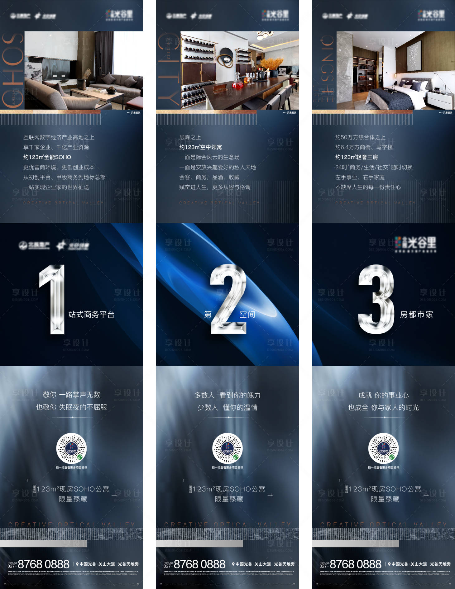 源文件下載【享設計】搜索編號：58990016509266547【公寓情懷數字三宮格】