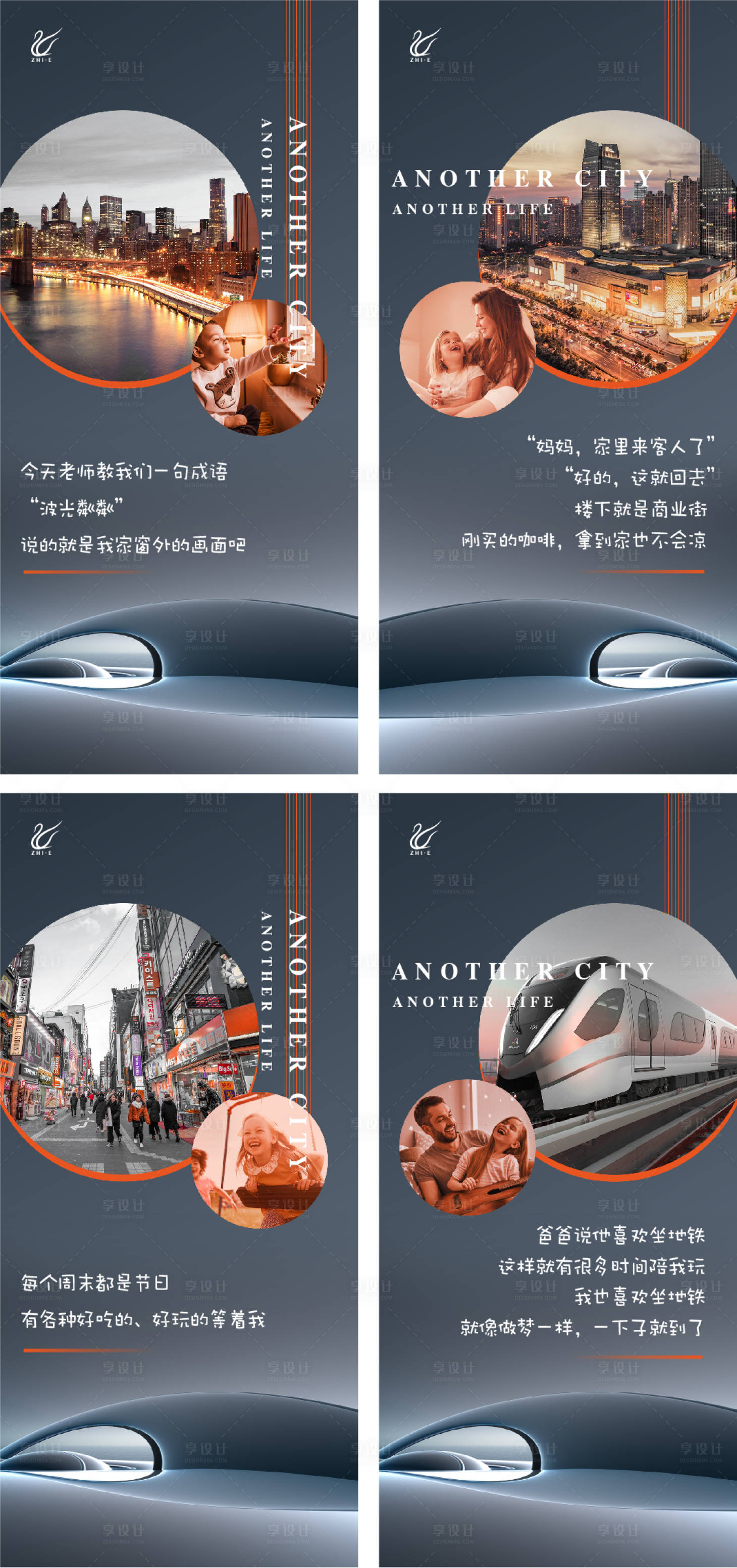 源文件下载【享设计】搜索编号：88870016852096969【地产价值系列海报】