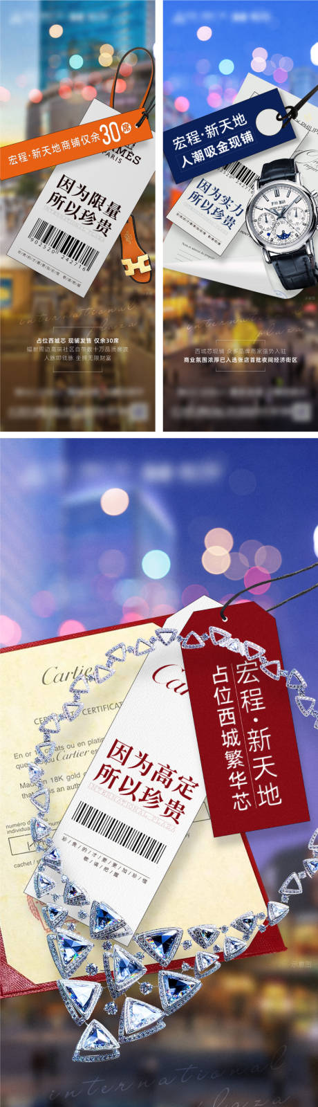 源文件下載【商鋪價(jià)值點(diǎn)系列海報(bào)】編號(hào)：22880017056254972