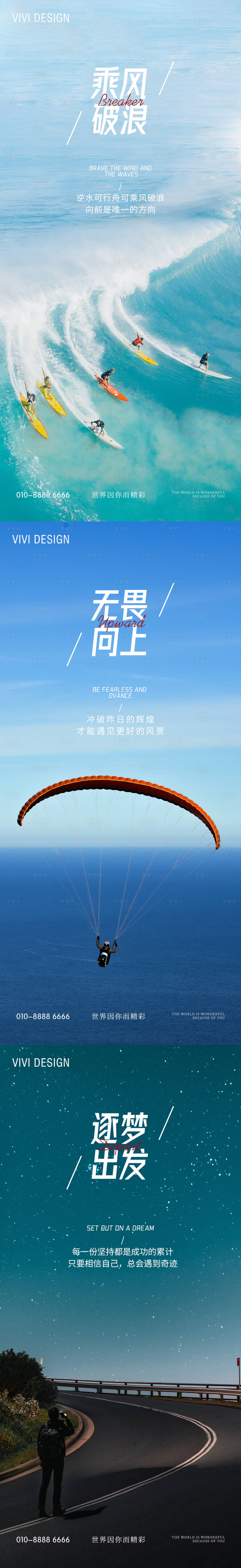 源文件下載【享設計】搜索編號：87010016840642365【勵志早安晚安海報】
