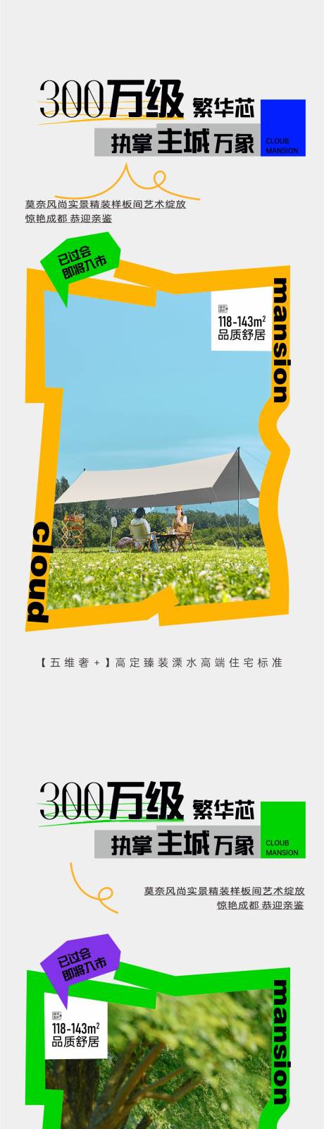 源文件下载【享设计】搜索编号：25410016639154281【春天价值点海报】