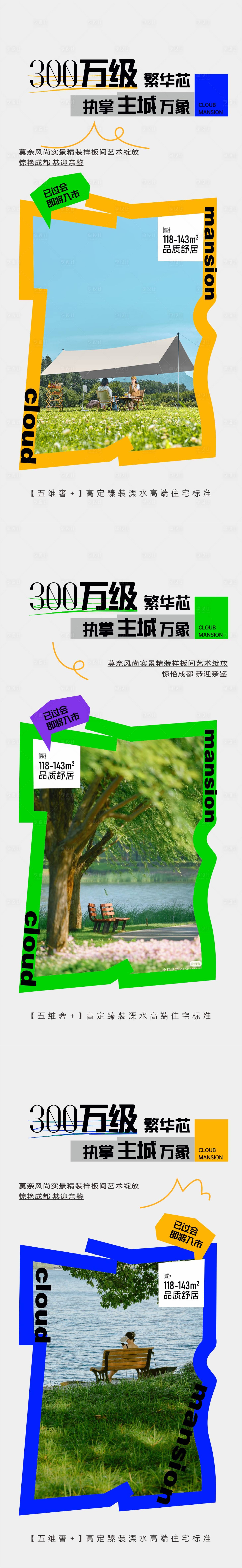 源文件下载【享设计】搜索编号：25410016639154281【春天价值点海报】