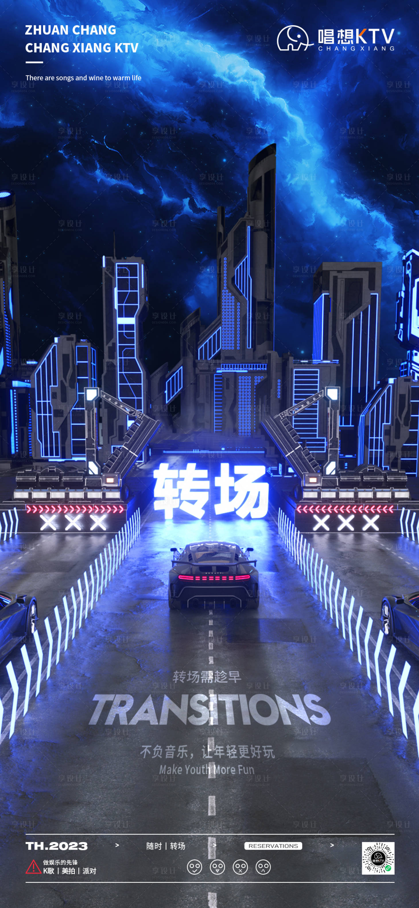 源文件下載【享設(shè)計】搜索編號：27440016939782808【酒吧KTV轉(zhuǎn)場海報】