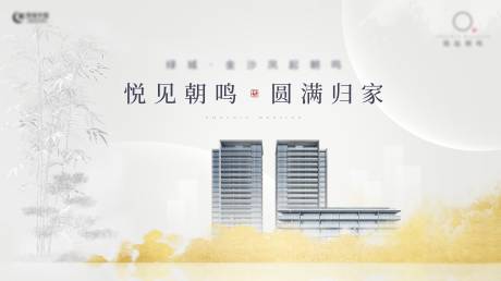 源文件下载【交付主画面 | 清雅国风】编号：70310017013047524