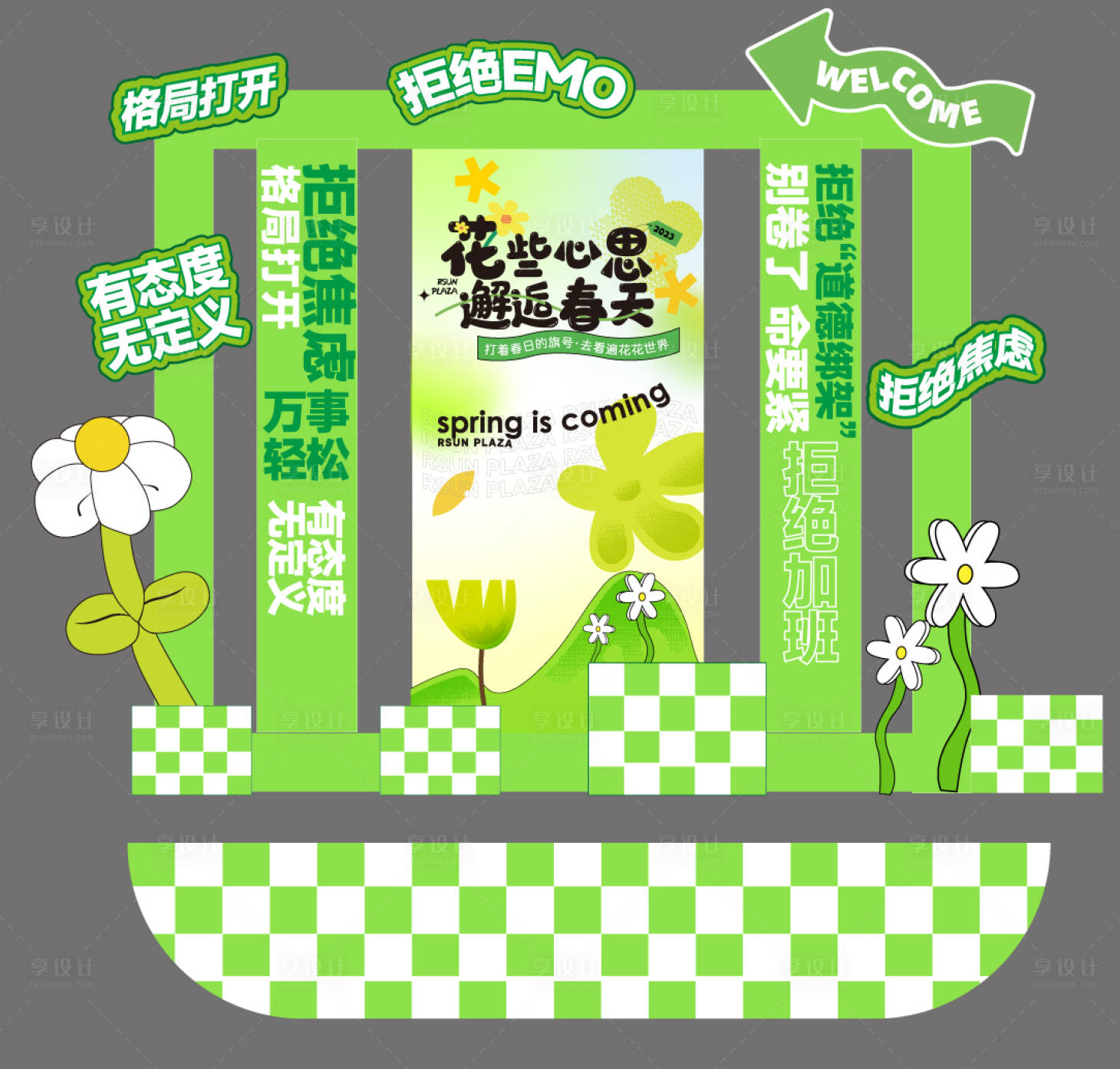 源文件下载【拒绝焦虑春季美陈】编号：52260016500848406