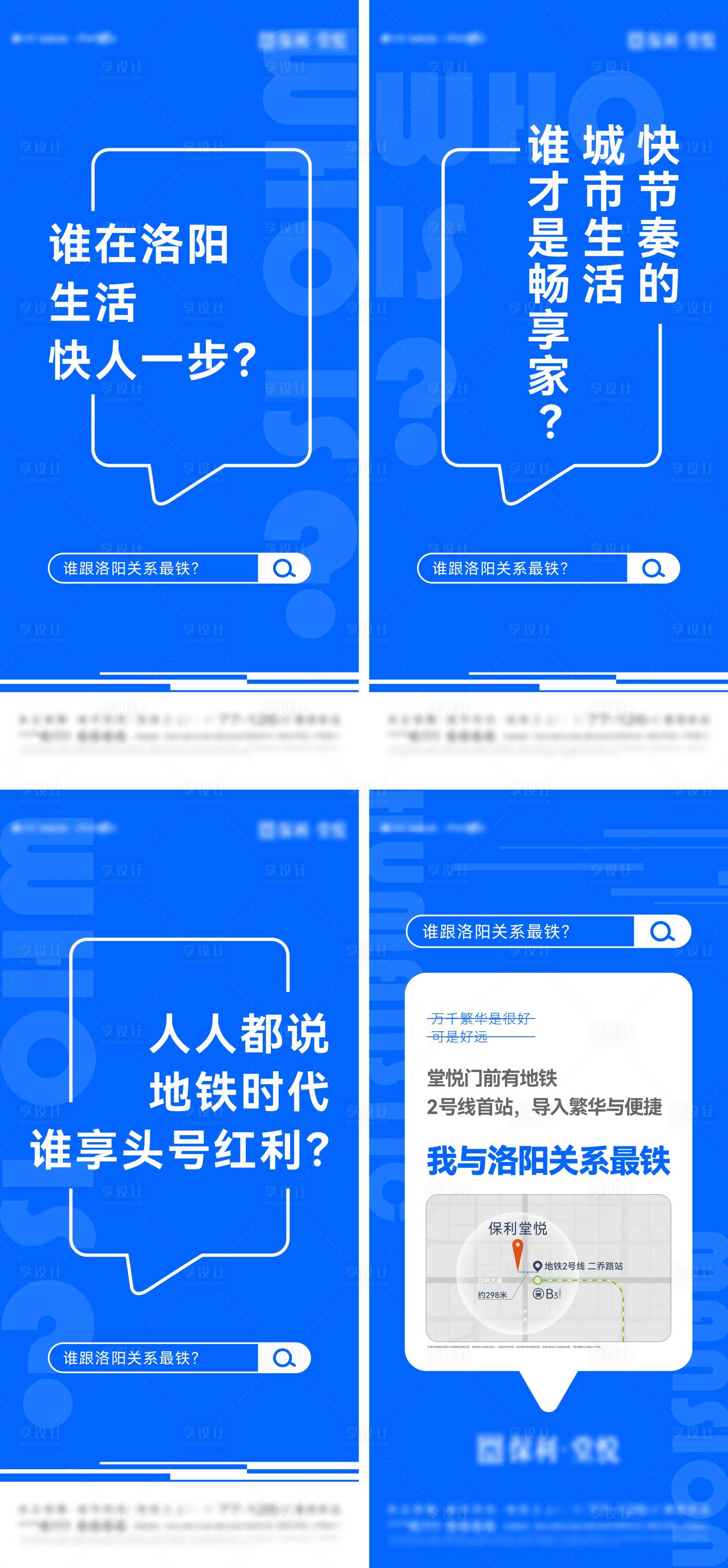 源文件下載【享設計】搜索編號：43400016950801121【知乎體懸念海報】