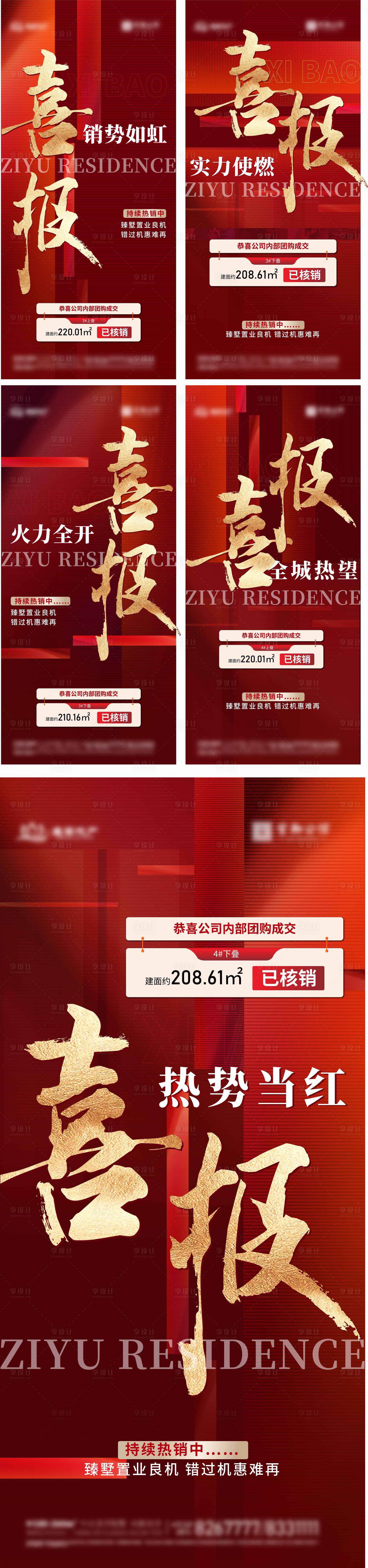 源文件下载【享设计】搜索编号：52300016977917709【1】