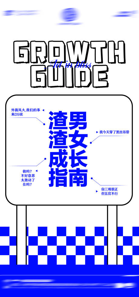 源文件下载【酒吧日常玩乐邀约气氛海报】编号：62280017012558397