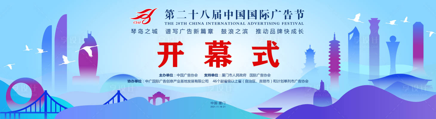 源文件下载【商业主视觉画面】编号：98360016877603966