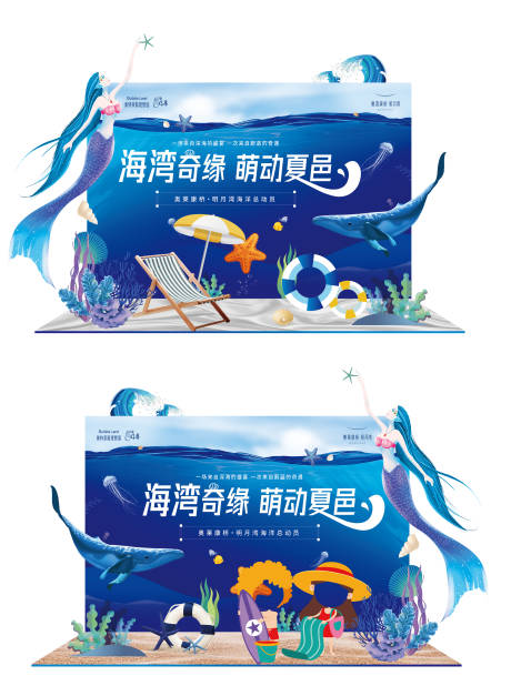 源文件下載【享設計】搜索編號：90080016479039185【地產夏日海洋節特裝美陳打卡點拍照地】