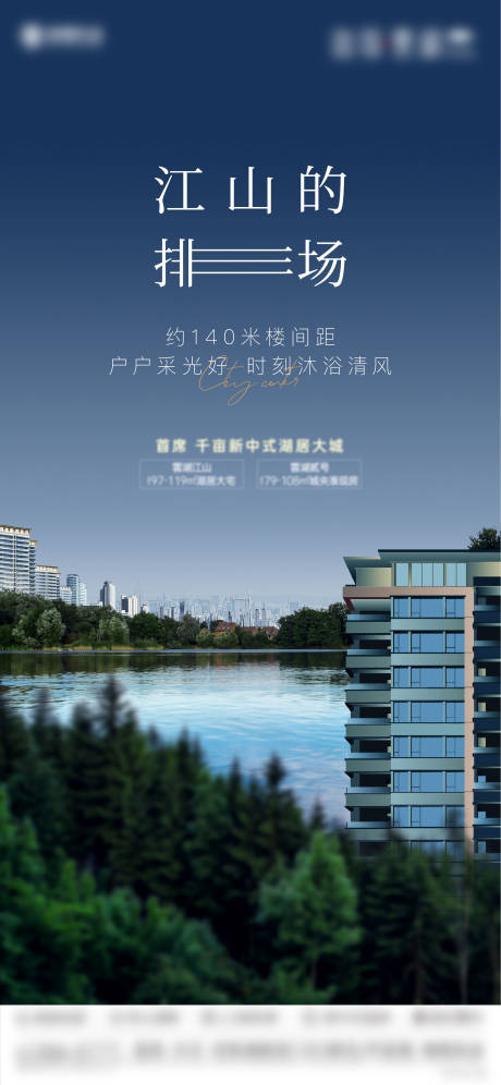 源文件下载【湖景刷屏】编号：76630016466698796