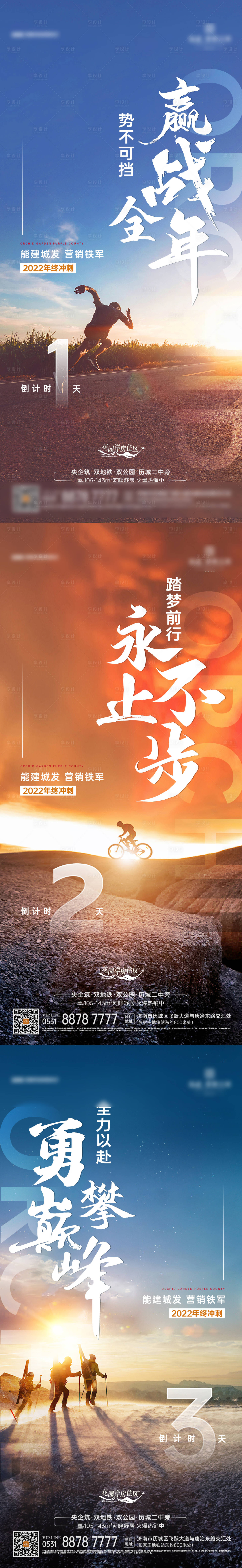 源文件下载【冲刺倒计时】编号：49090016876014265
