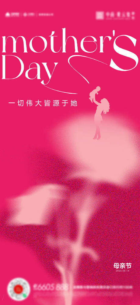 源文件下載【享設(shè)計(jì)】搜索編號(hào)：37600016564713708【母親節(jié)海報(bào)】