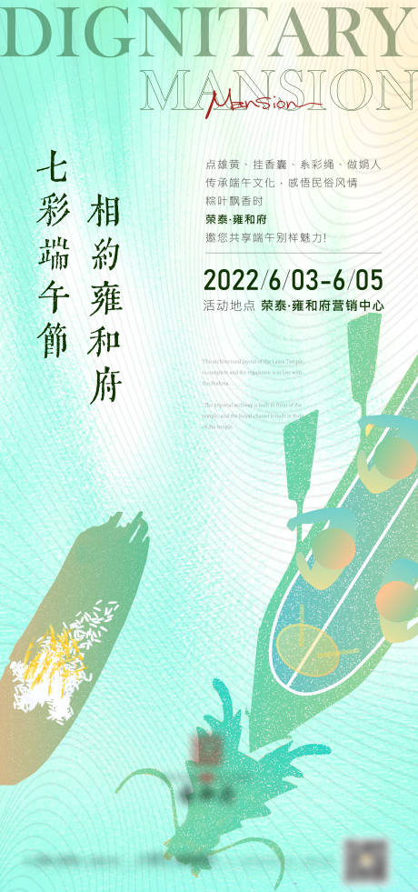 源文件下载【享设计】搜索编号：55660016834104794【端午节海报划龙舟】