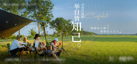 源文件下载【邻里共温暖海报展板】编号：96270017052906796