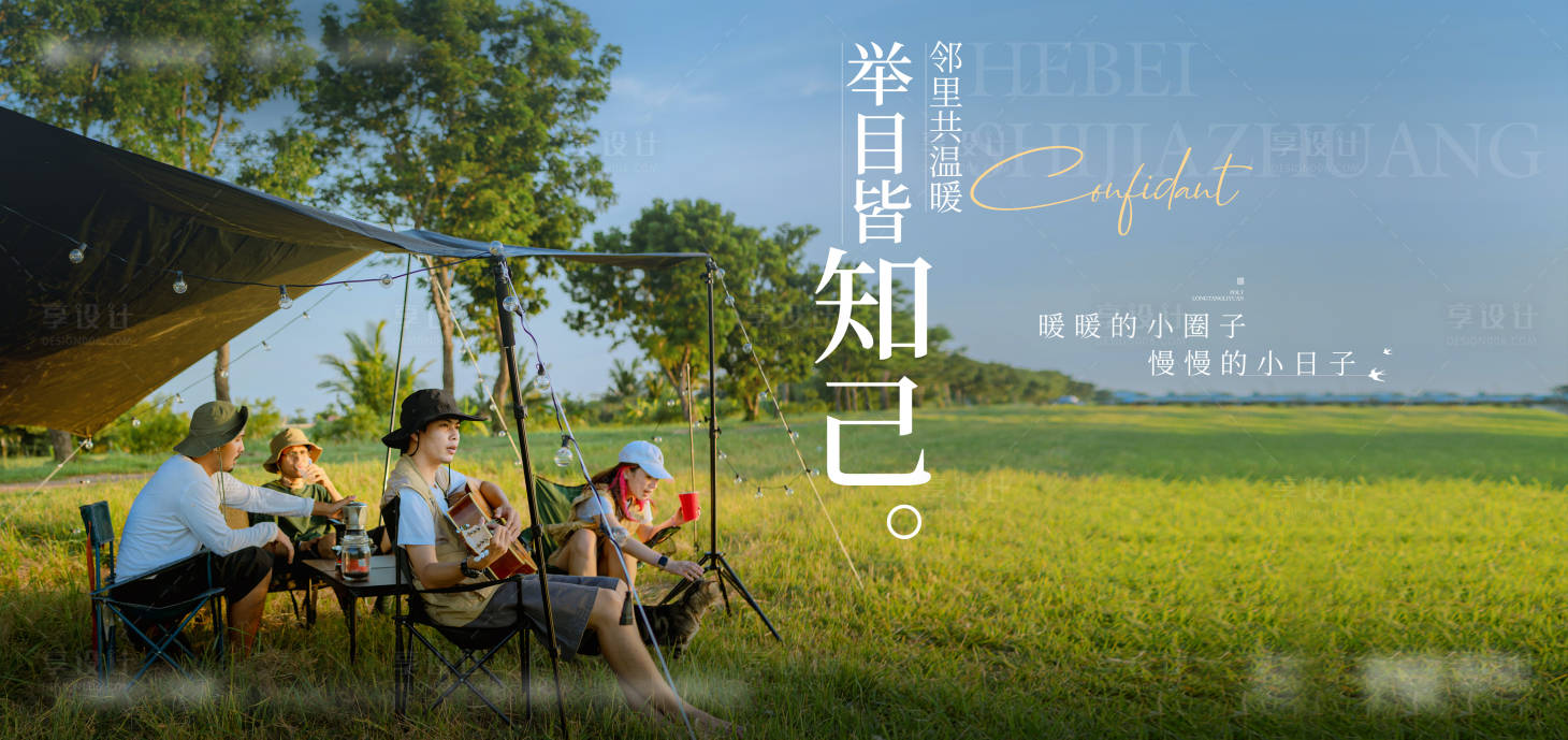 源文件下載【享設計】搜索編號：96270017052906796【鄰里共溫暖海報展板】