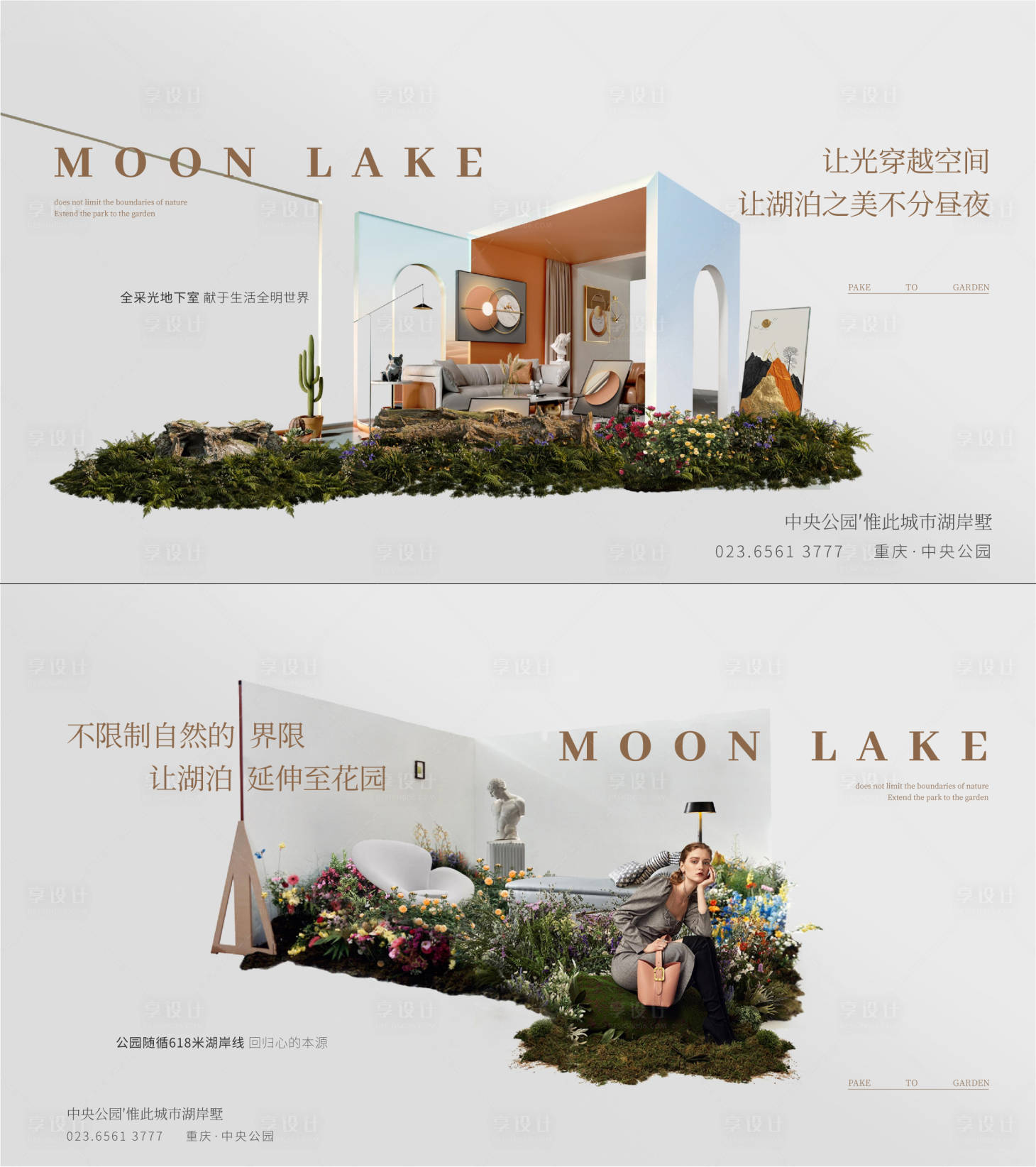 源文件下载【享设计】搜索编号：63470016603768144【地产洋房系列海报】