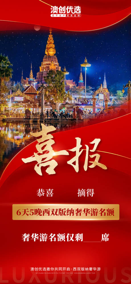 源文件下载【微商喜报海报】编号：46150017010684748