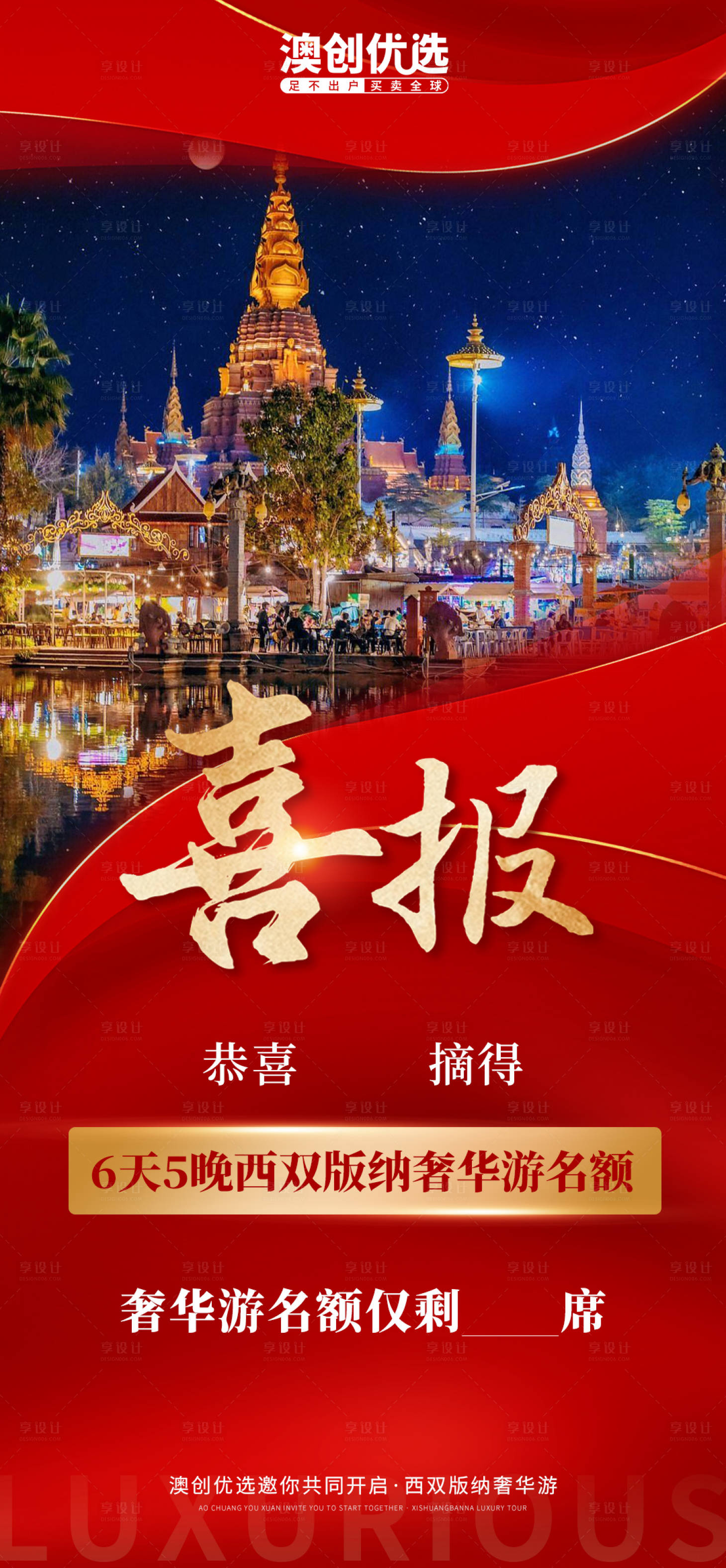 源文件下载【享设计】搜索编号：46150017010684748【微商喜报海报】