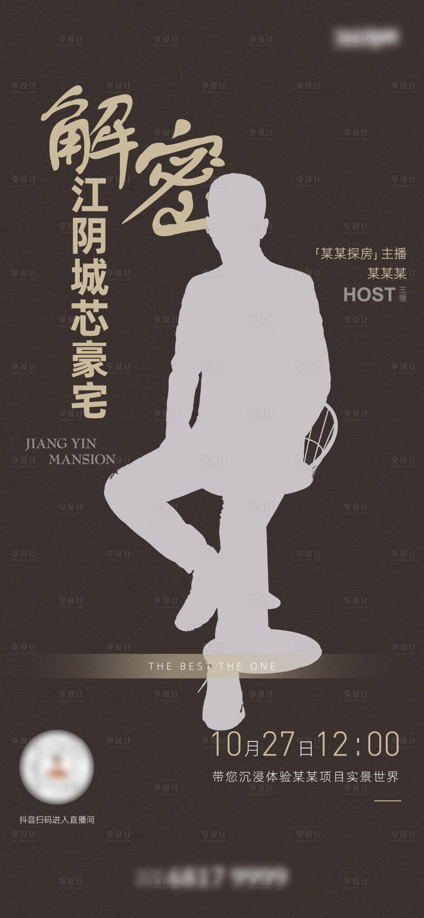 源文件下載【享設計】搜索編號：79740016729747952【解密江陰城芯豪宅】