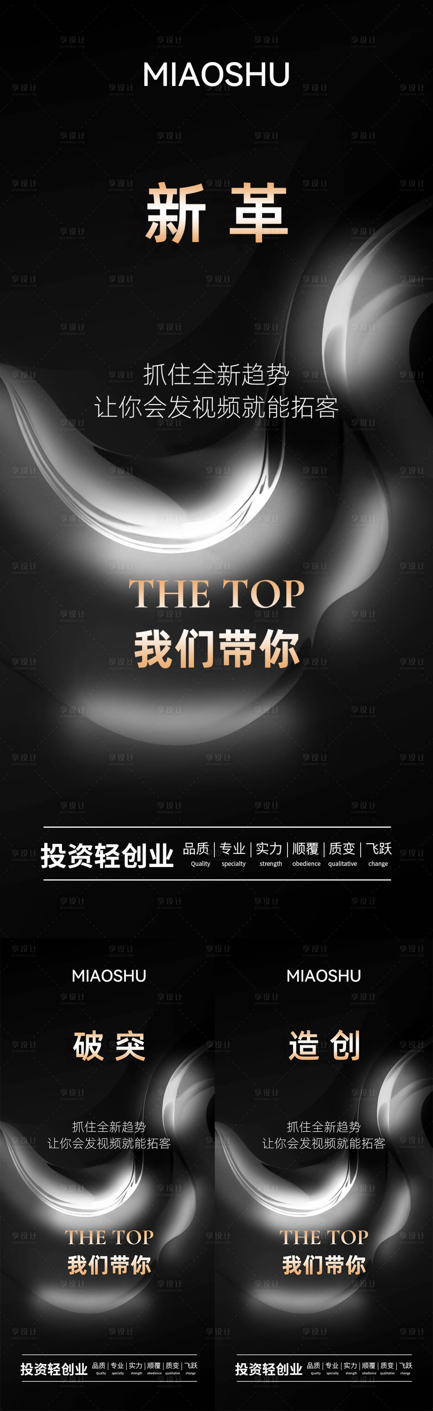 源文件下載【微商招商海報】編號：59710016683883568