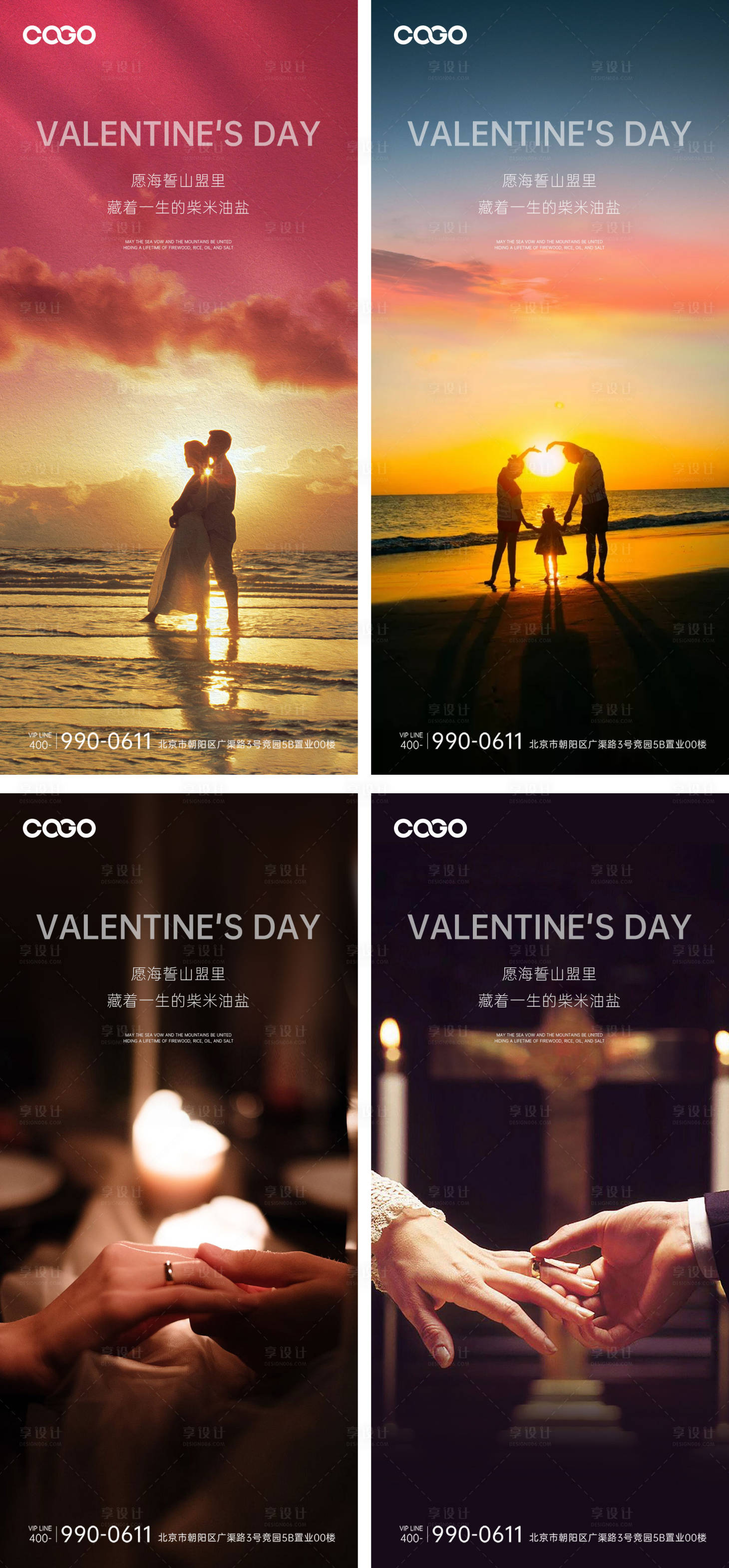 源文件下载【享设计】搜索编号：31850016471921742【情人节海报】
