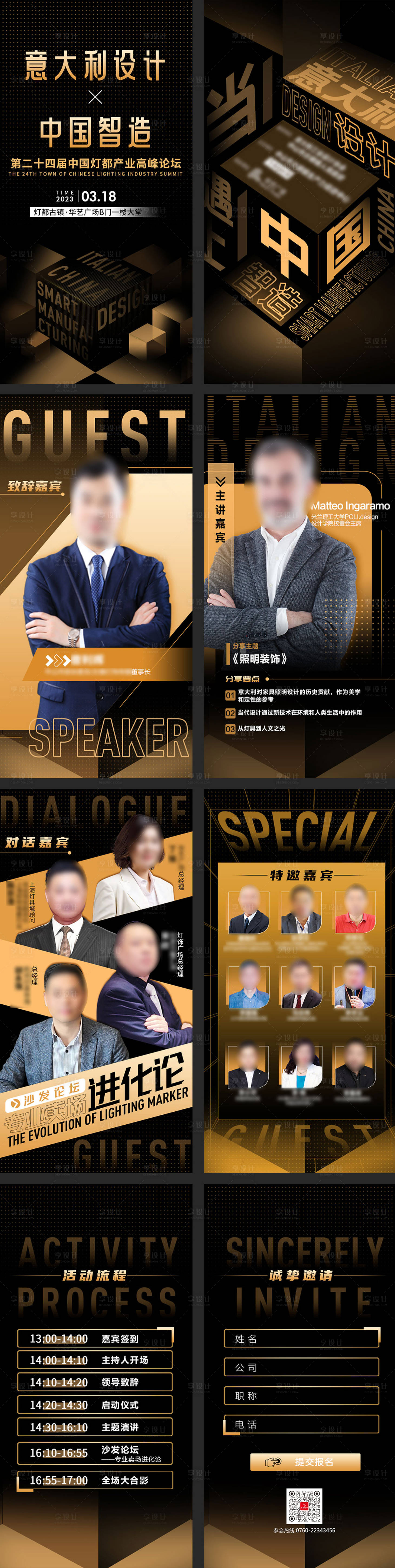 源文件下载【易企秀邀请函】编号：70040016611235289