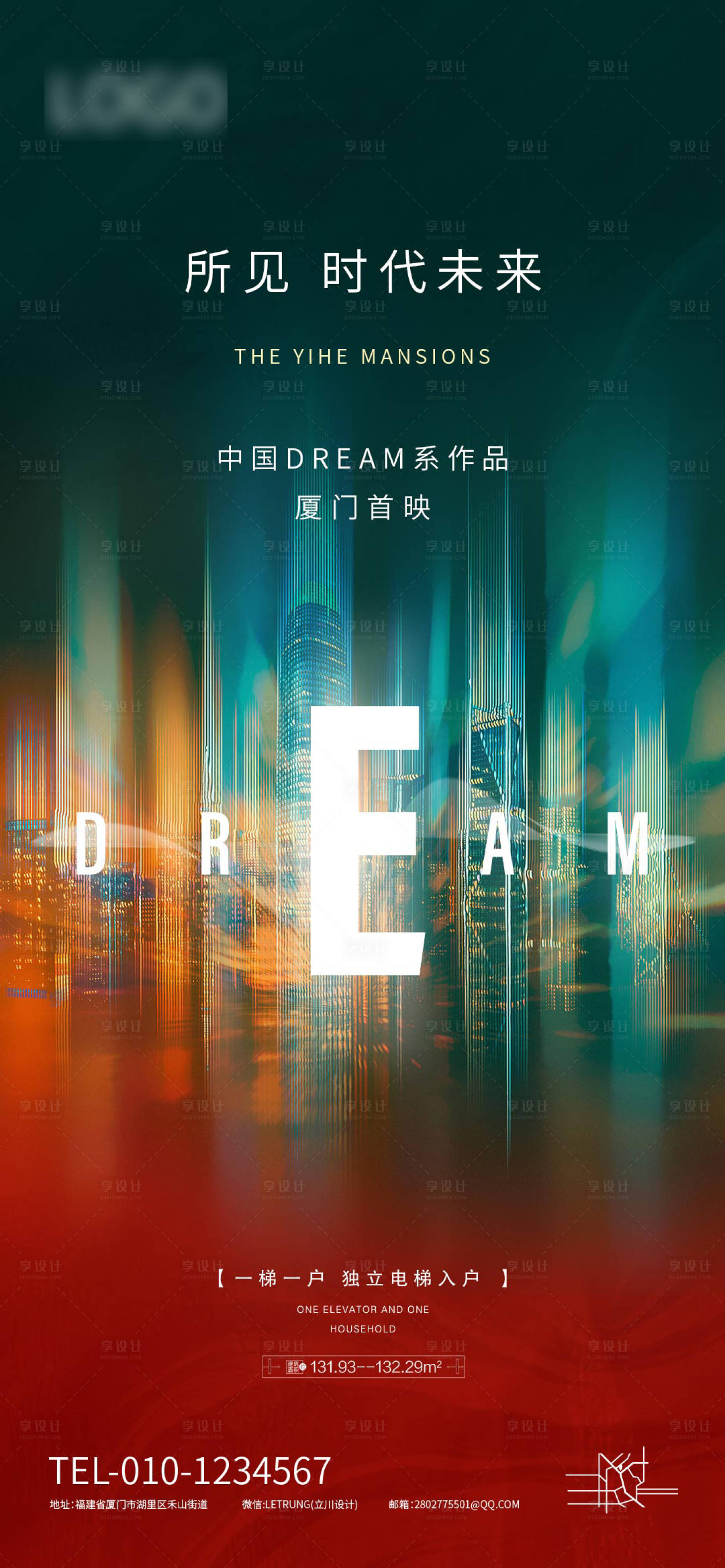 源文件下载【清新文艺地产海报】编号：83770016530173734