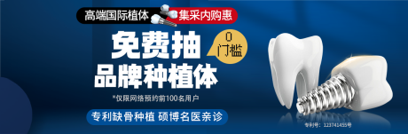 源文件下载【种植牙】编号：40420016718325531
